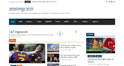 Desktop Screenshot of jamalpurbarta.com
